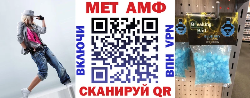 Амфетамин VHQ  как найти наркотики  blacksprut как войти  Дмитровск 