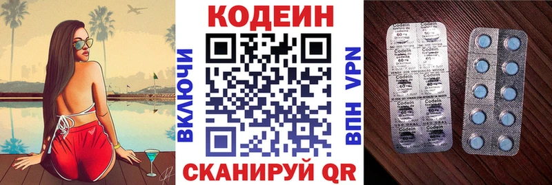даркнет сайт  Дмитровск  mega зеркало  Codein Purple Drank 