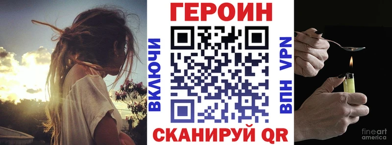купить   Дмитровск  Героин VHQ 