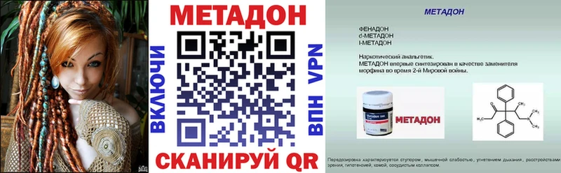 Метадон кристалл  цена   Дмитровск 